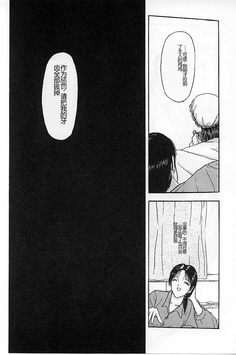 [Mukade Melibe] Burgess no Otome-tachi Waiwakushia no Akira [Chinese] - Page 27
