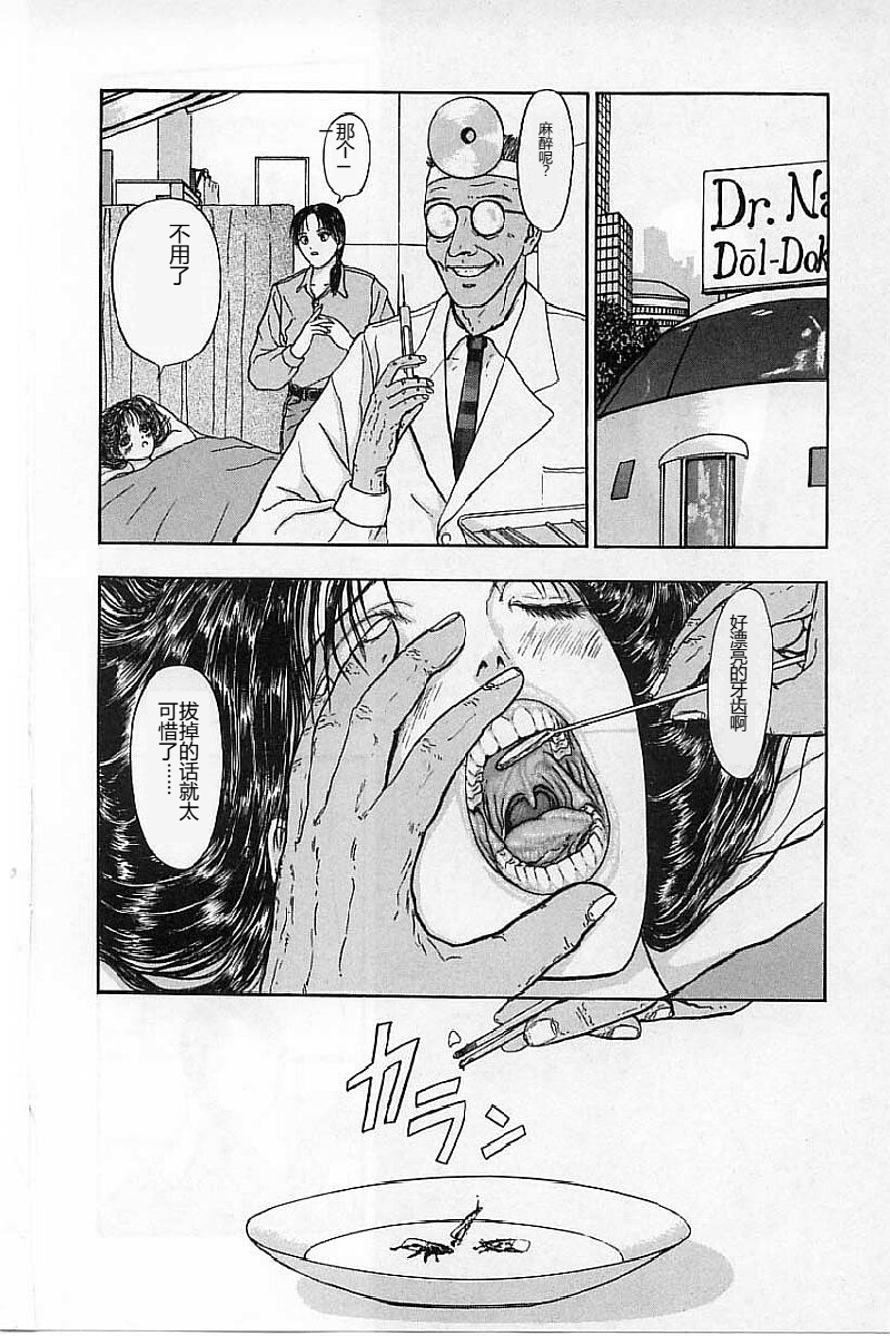 [Mukade Melibe] Burgess no Otome-tachi Waiwakushia no Akira [Chinese] - Page 28