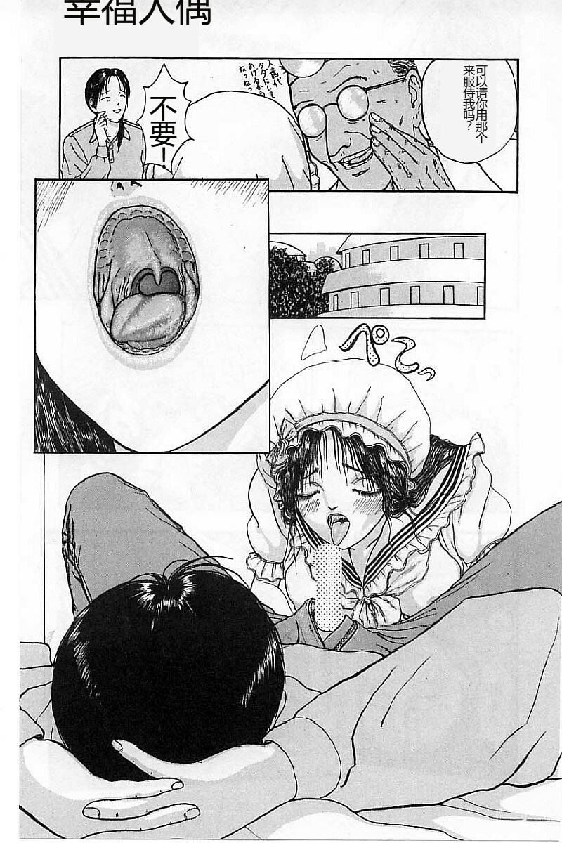 [Mukade Melibe] Burgess no Otome-tachi Waiwakushia no Akira [Chinese] - Page 29