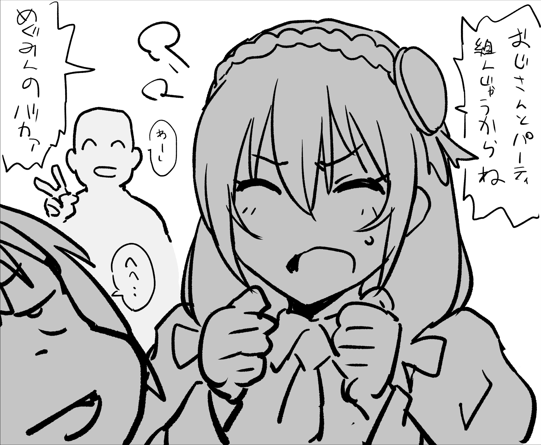 アヘ丸-2023.07 - Page 2