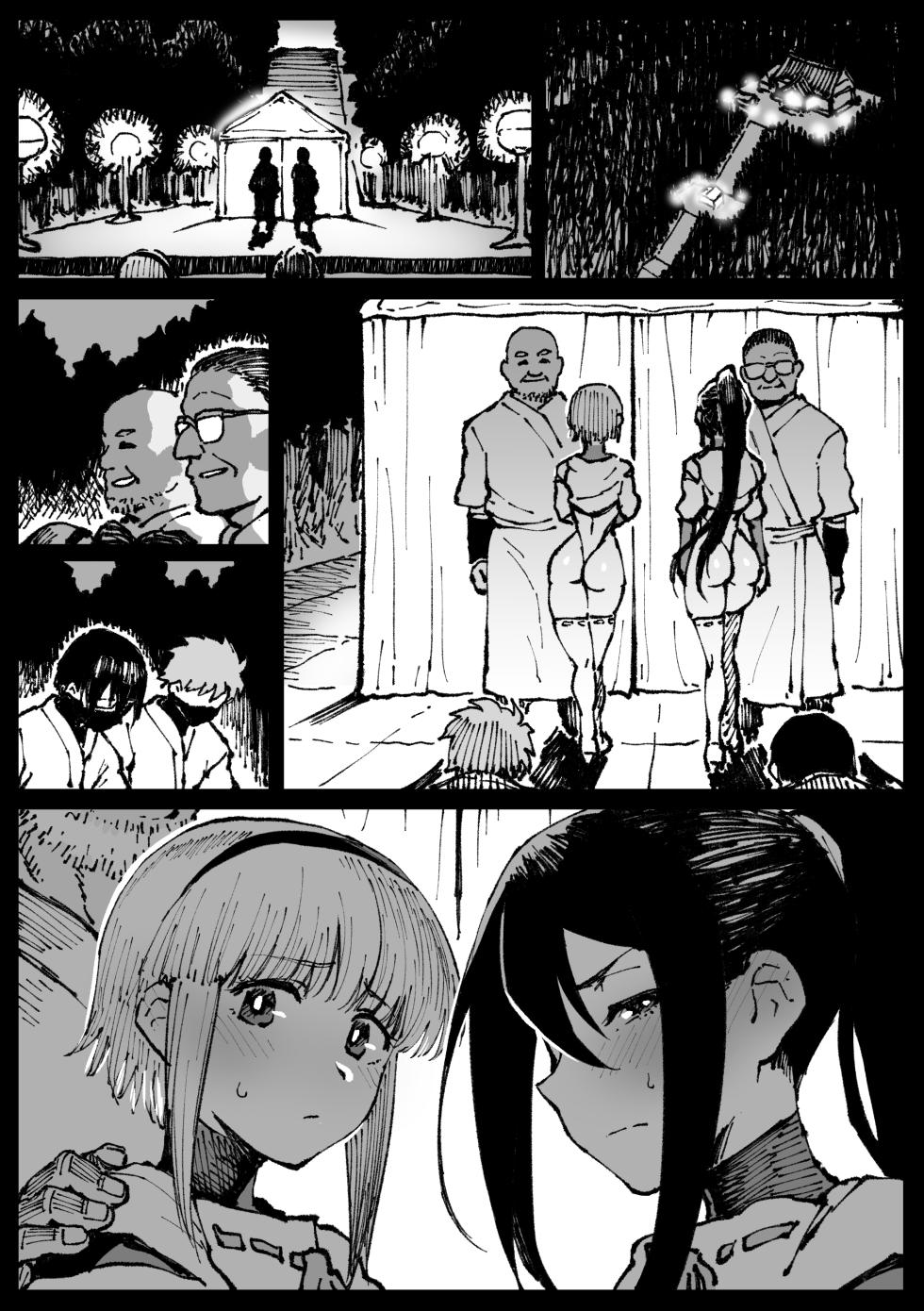 アヘ丸-2023.07 - Page 10