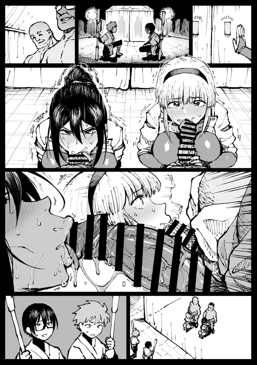 アヘ丸-2023.07 - Page 18