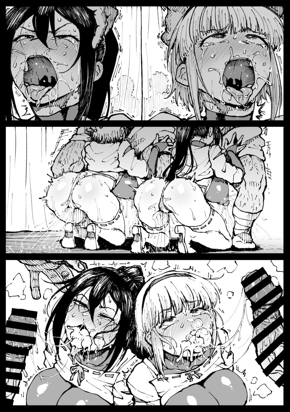 アヘ丸-2023.07 - Page 20