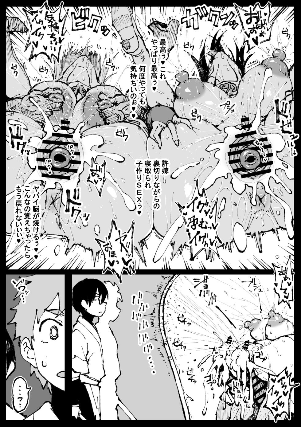 アヘ丸-2023.07 - Page 27
