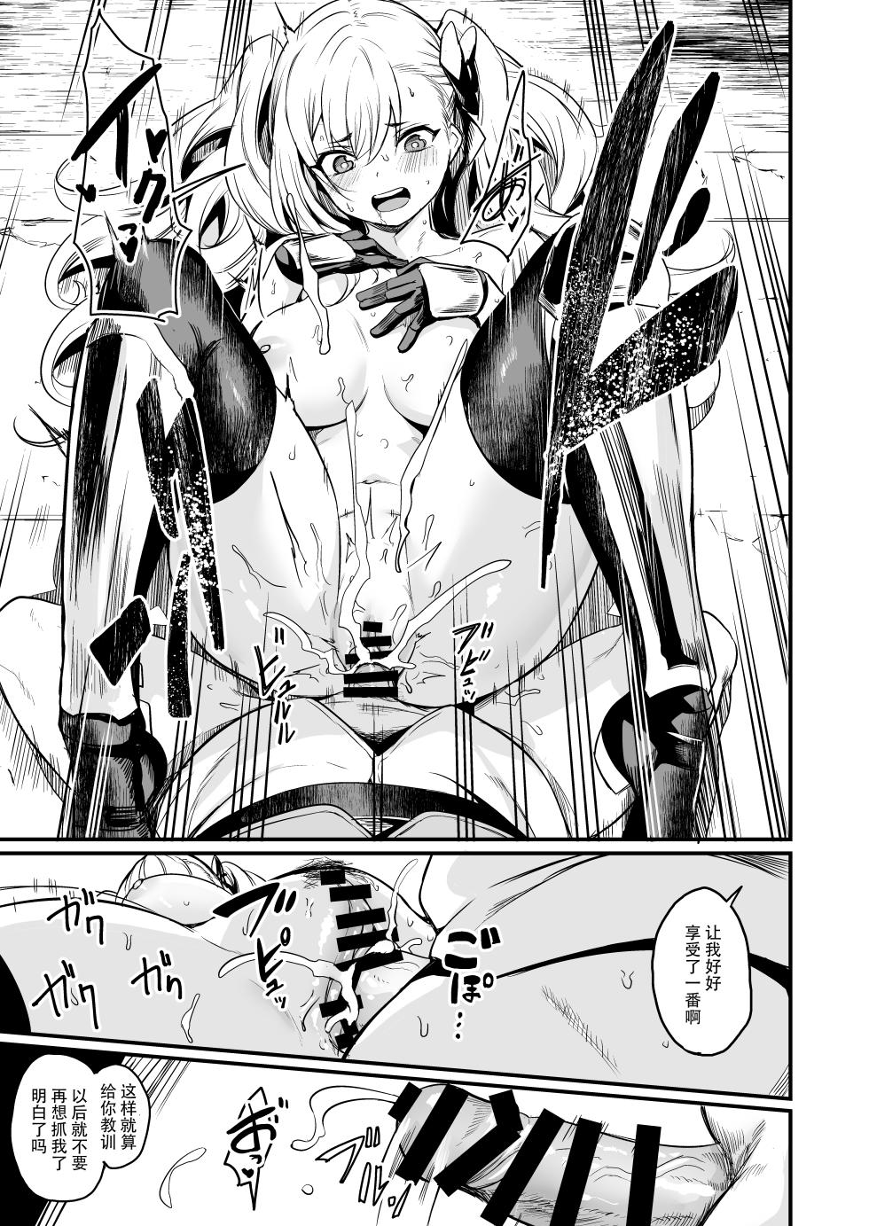 [Ikkizuka (Kizuka Kazuki)] Saimin Taisei Chotto Aru. | 催眠抗性还是有点的。 [Chinese] [心海汉化组] [Digital] - Page 20