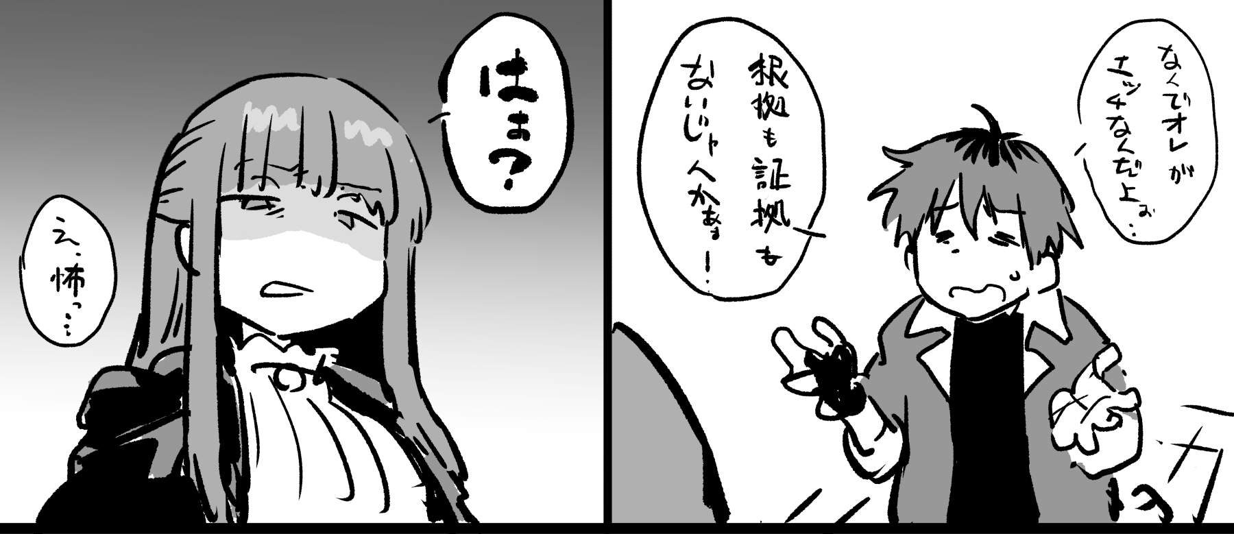 アヘ丸-2023.12 - Page 21