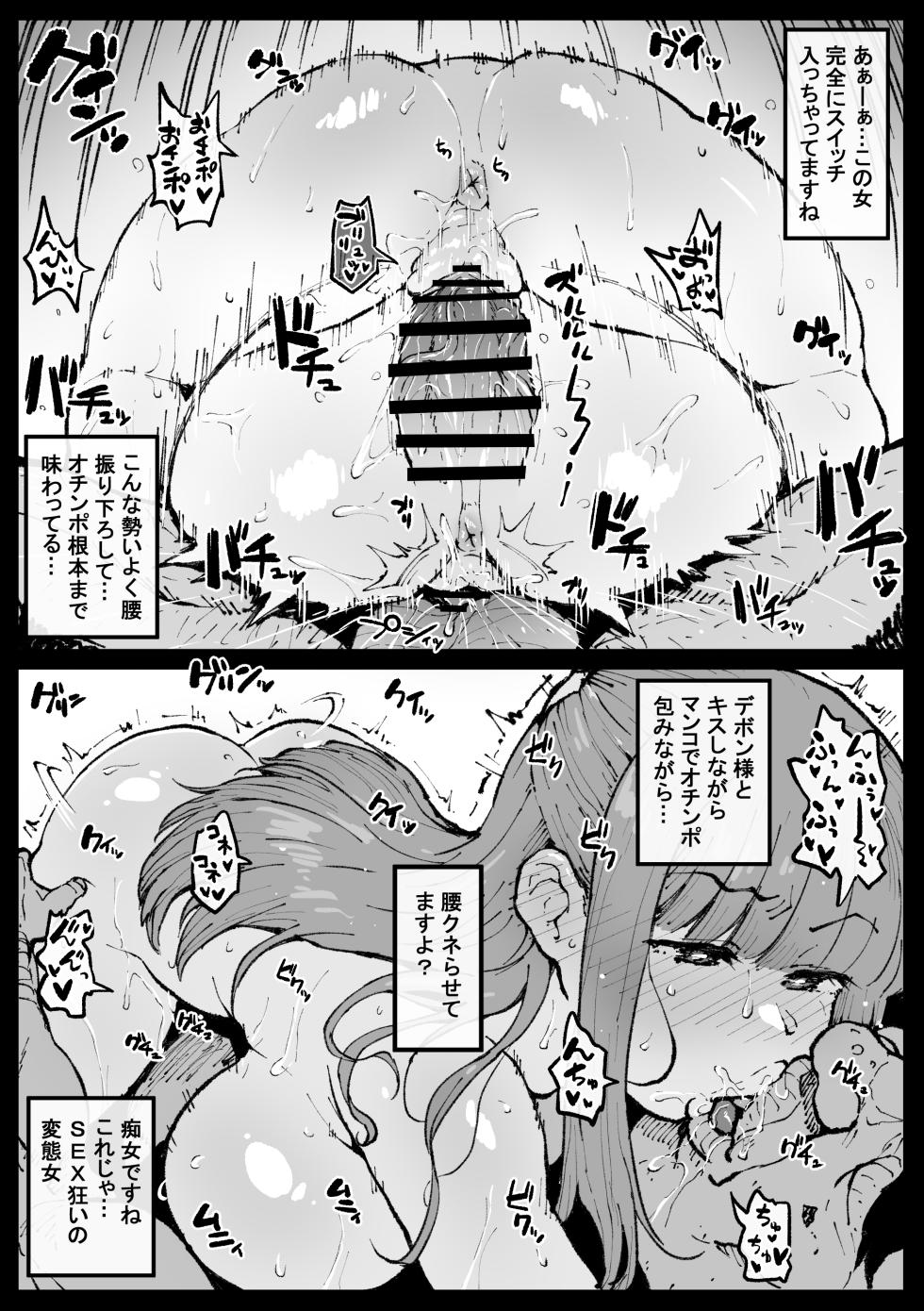 アヘ丸-2023.12 - Page 28