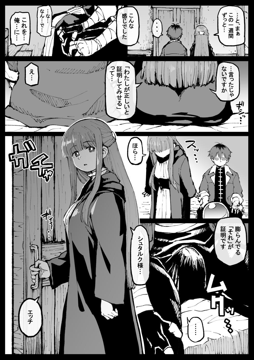 アヘ丸-2023.12 - Page 38