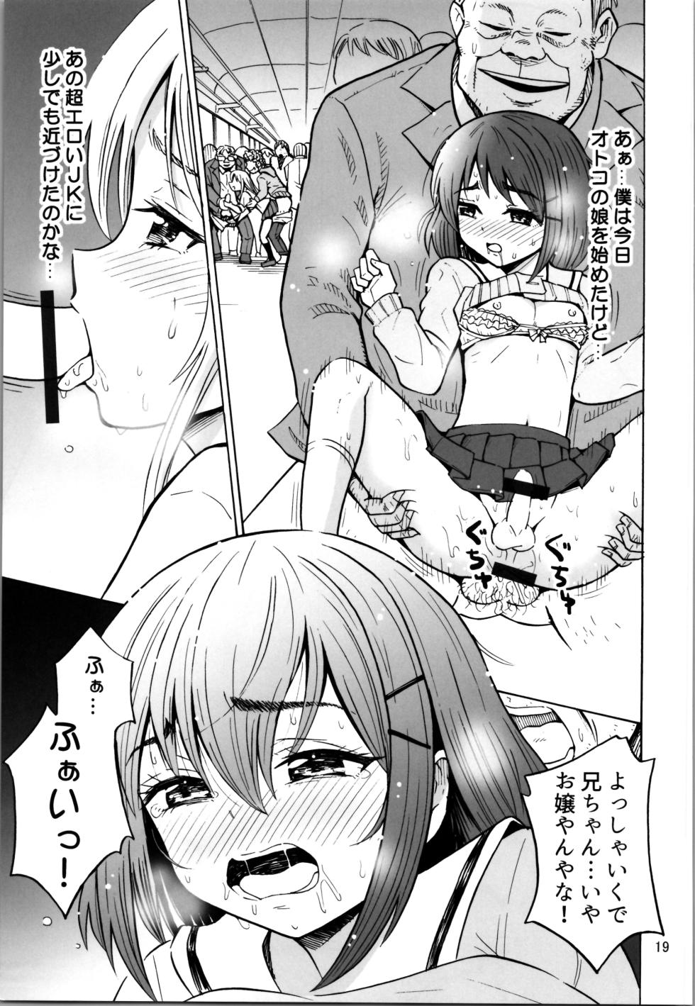 (C103) [RPG COMPANY2 (Yoshida Gorou)] Otokonanoko - Page 19