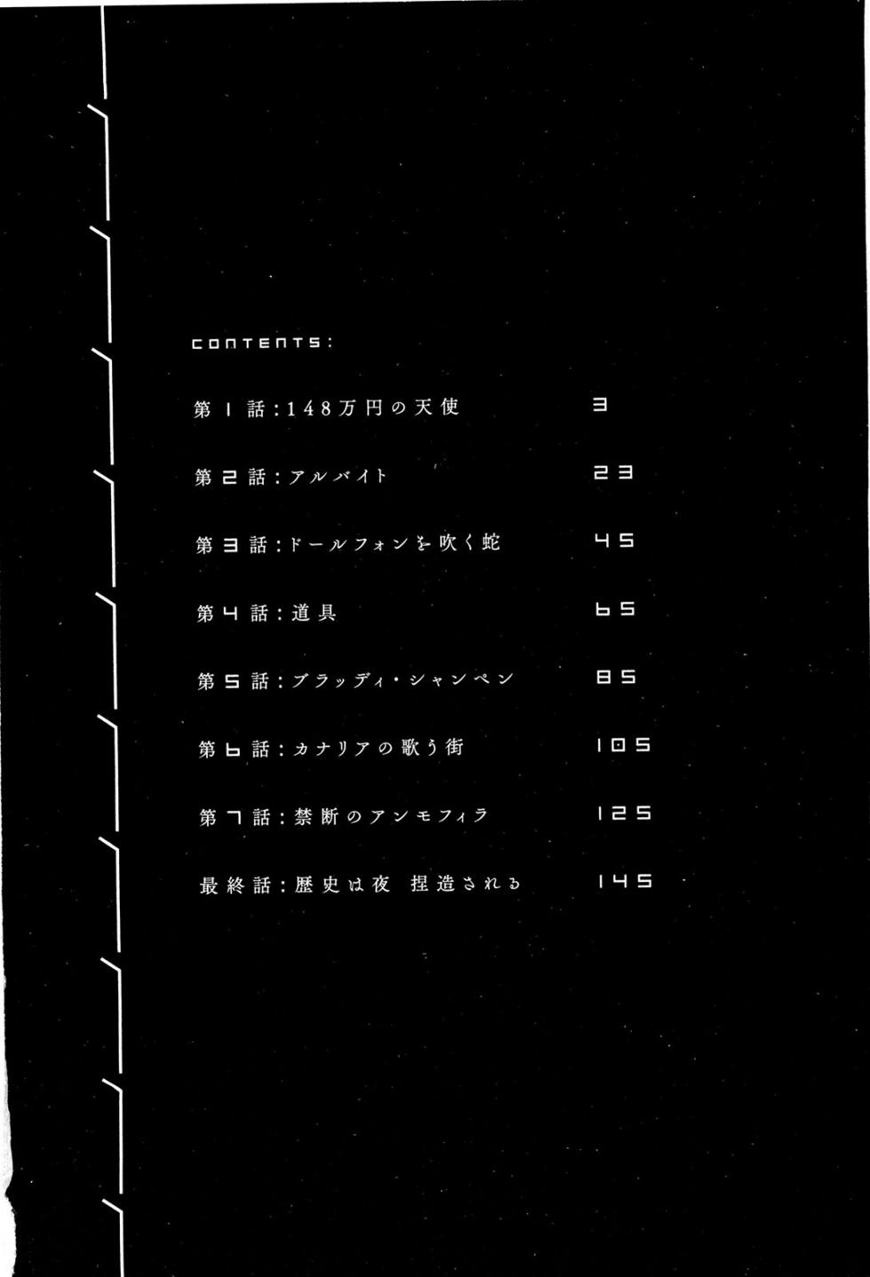 [Mukade Melibe] Kono Sekai niwa Yuuki Ningyou ga Iru [Chinese] - Page 5