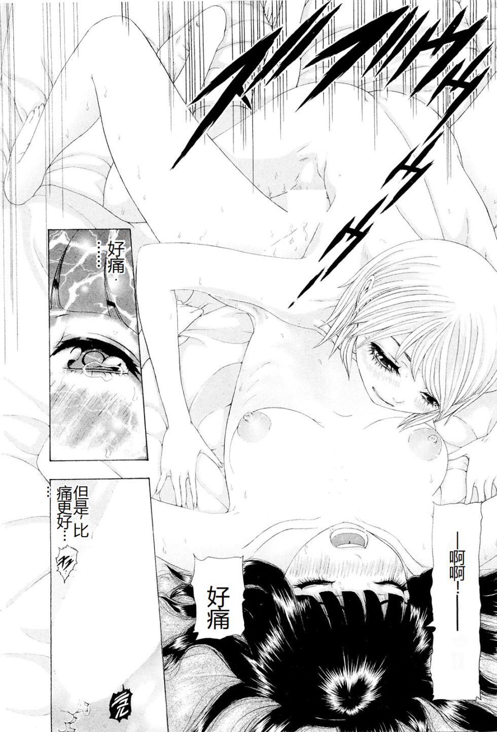 [Mukade Melibe] Kono Sekai niwa Yuuki Ningyou ga Iru [Chinese] - Page 17