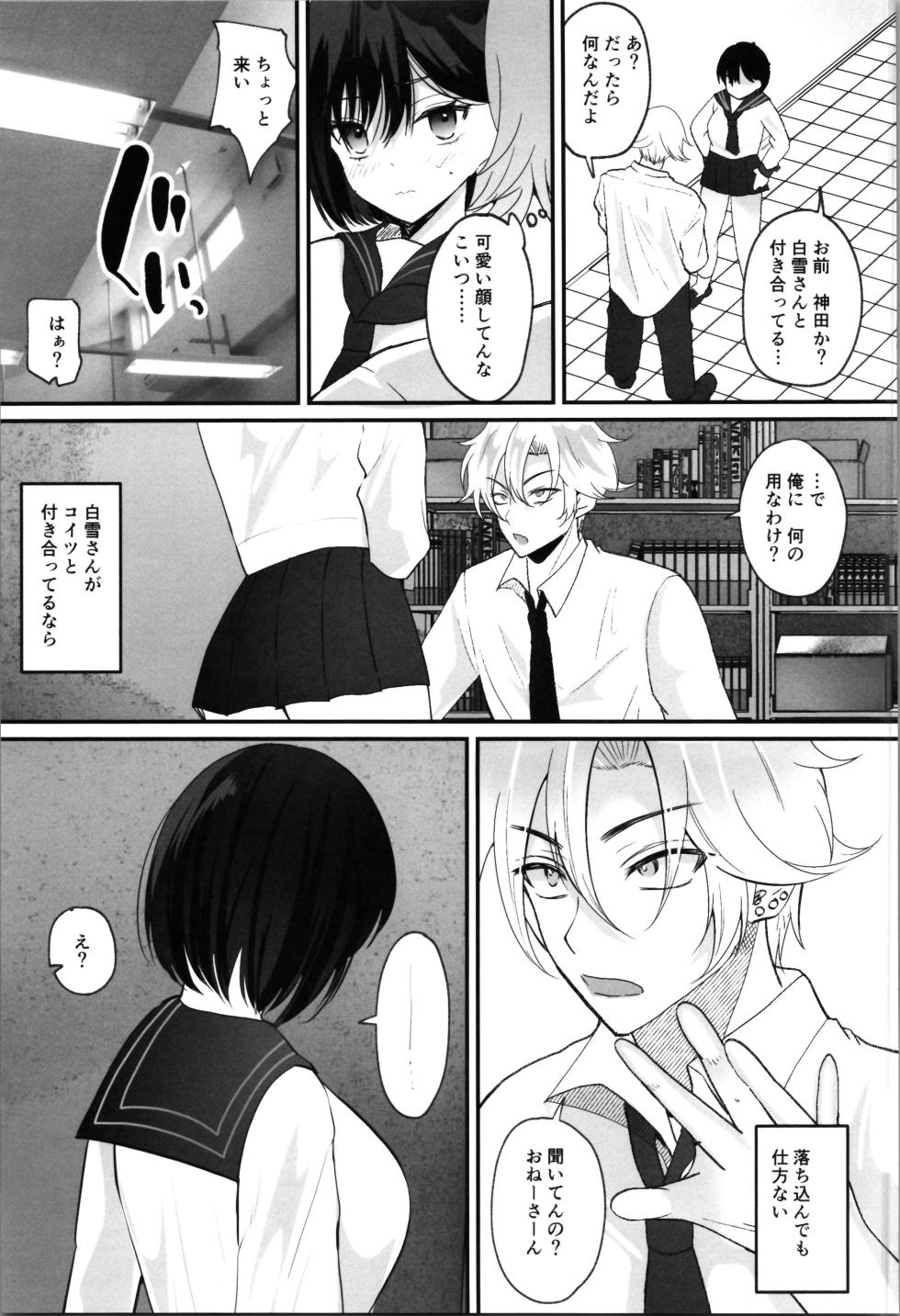 (C103) [Labui (Labui)]  Labui TSF Soushuuhen - love i TSF omnibus - Page 31