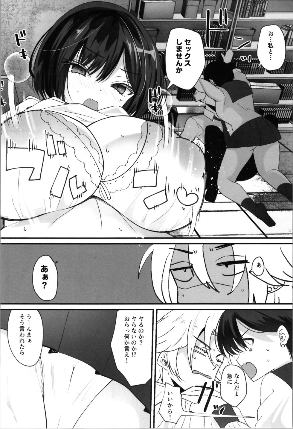 (C103) [Labui (Labui)]  Labui TSF Soushuuhen - love i TSF omnibus - Page 32