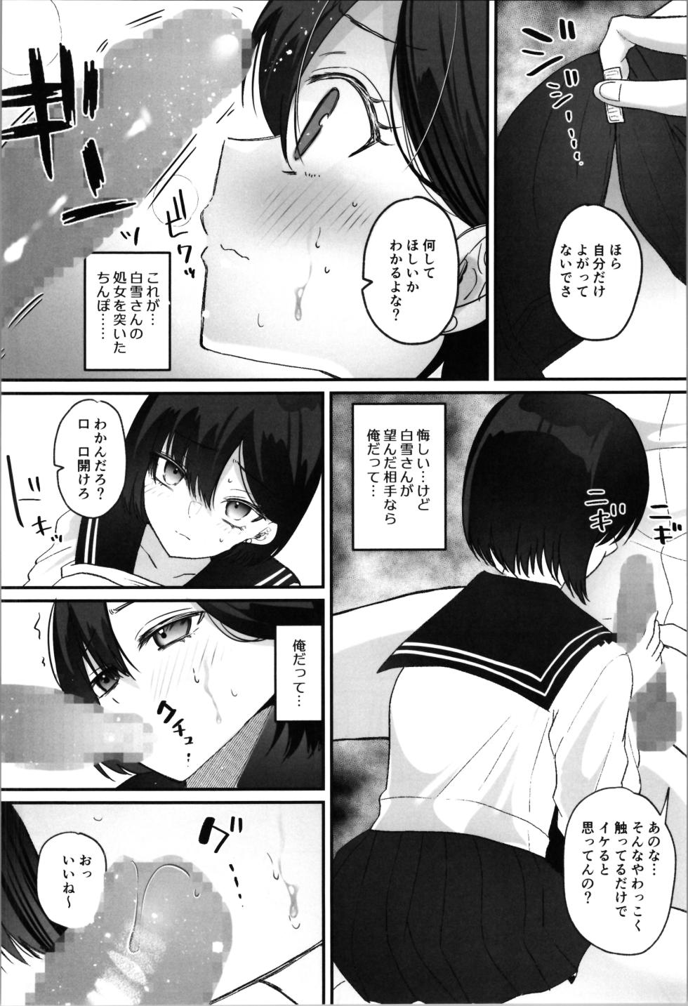 (C103) [Labui (Labui)]  Labui TSF Soushuuhen - love i TSF omnibus - Page 34