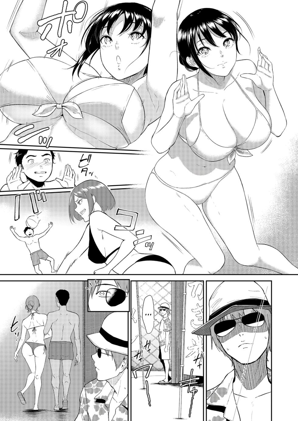 [Bifidus] Iinarikko 4 | Chica obediente 4 [Spanish] - Page 12