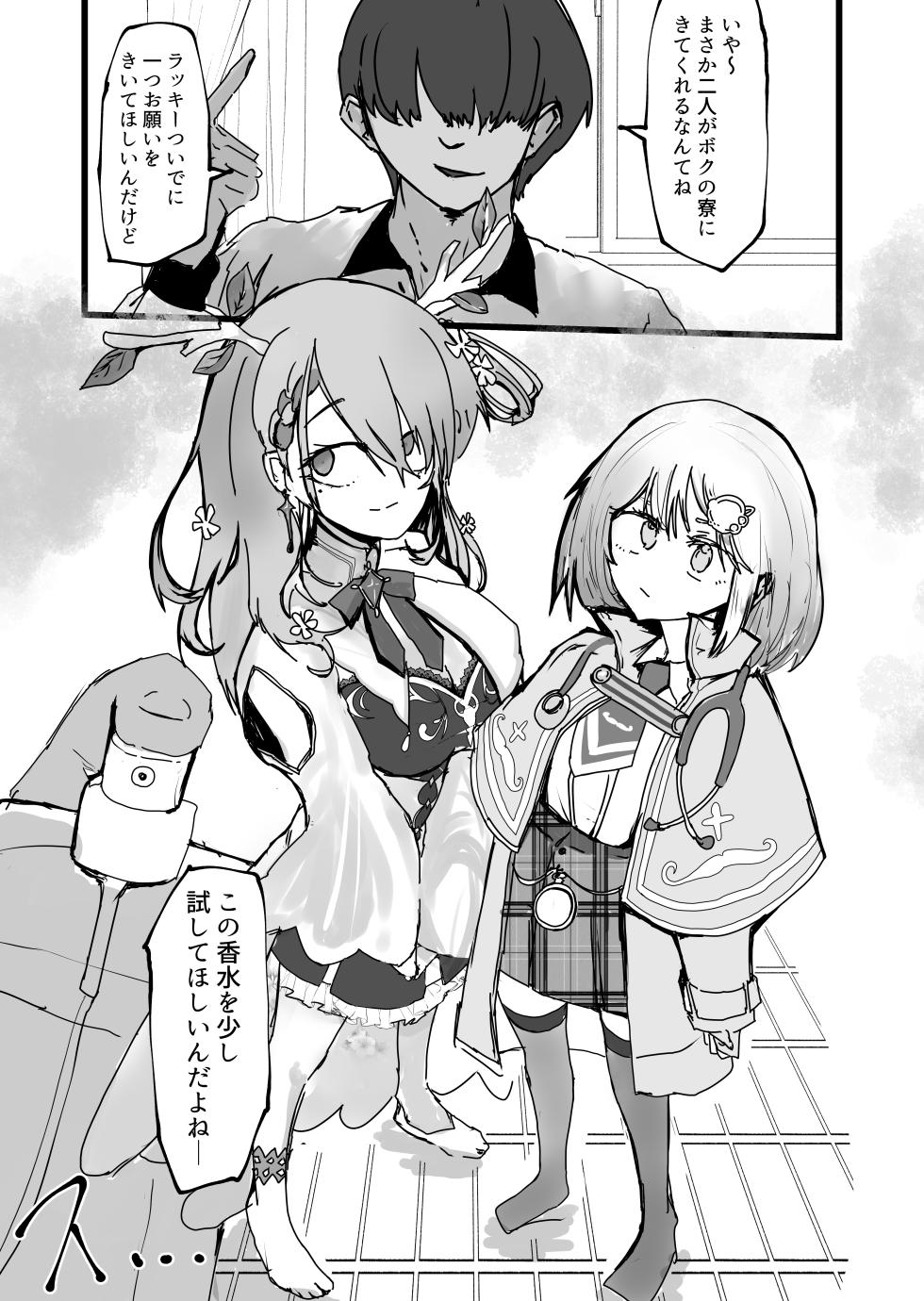 Amelia Nutson & Sexes Fawna - Page 1