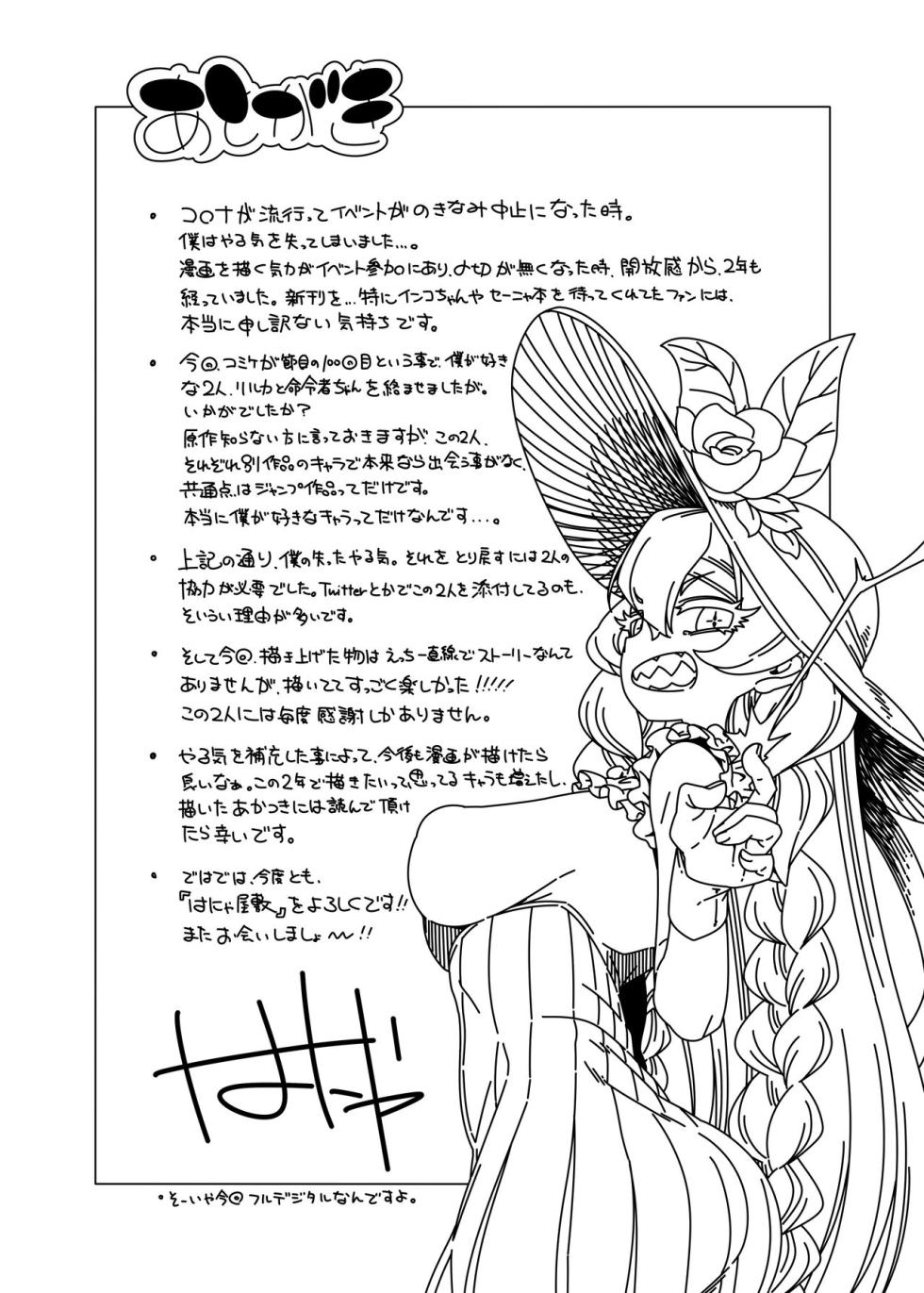 [Hanya Yashiki (Hanya)] Nani yo Sore? Bakka janai no! (Bleach, ZIGA) [Spanish] [Digital] - Page 20