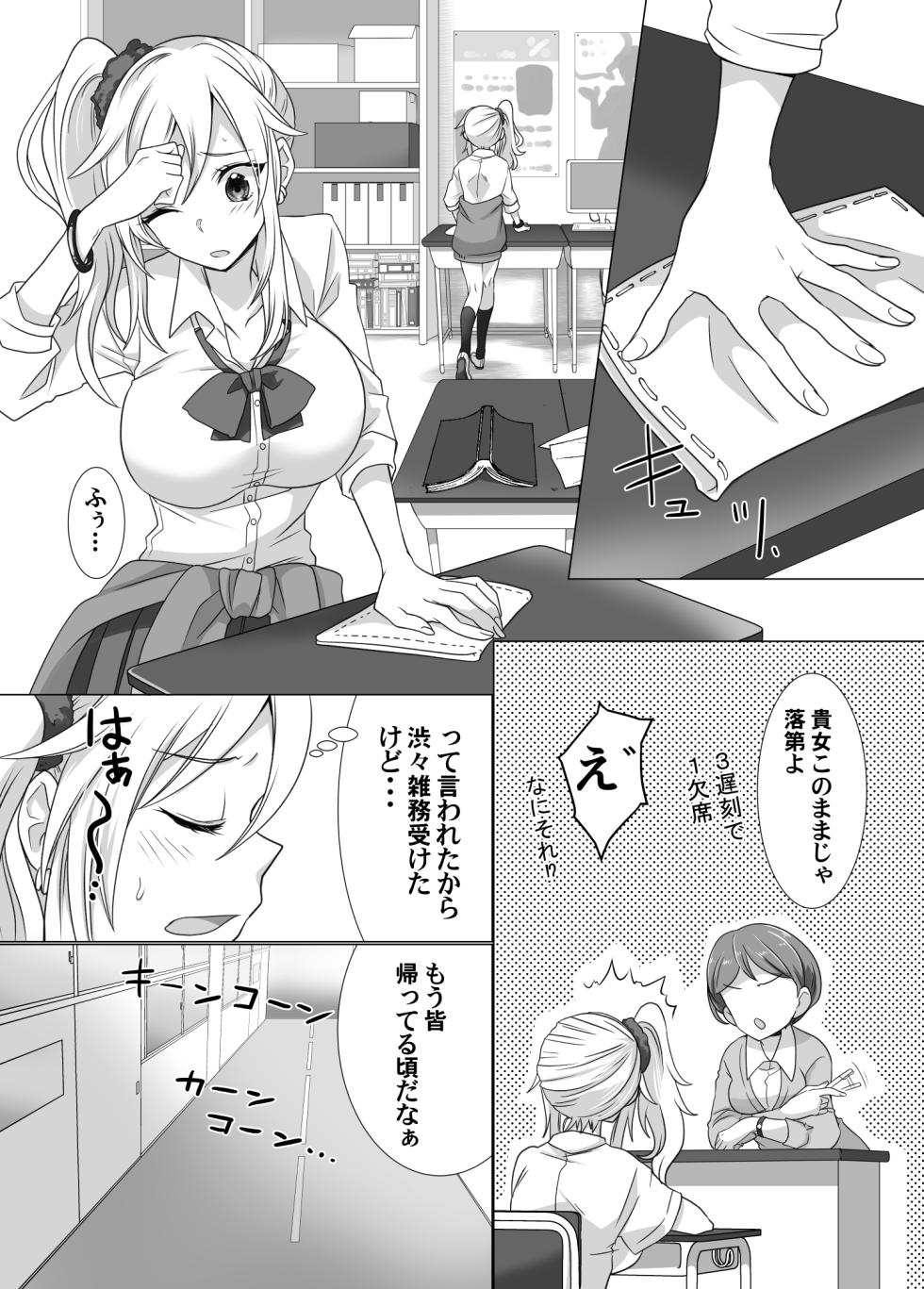 [Hyoui Lover (Hyoui Suki no Hito, Takahashi Shijimi)] Yubiwa ni Fuuin sareta Akuryou ni Nottorareru Hanashi - Page 1