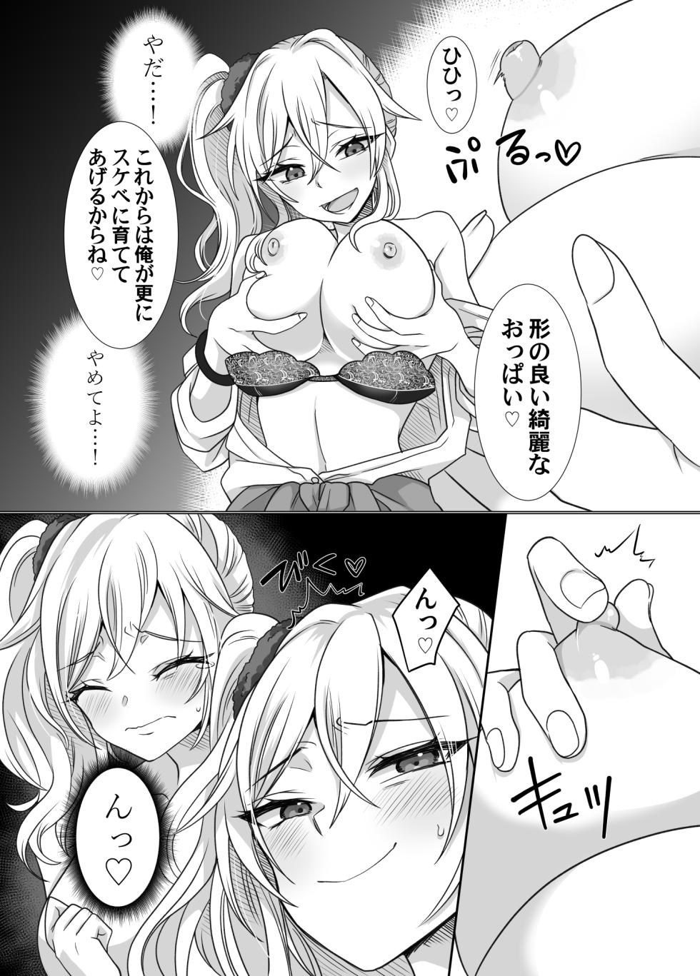 [Hyoui Lover (Hyoui Suki no Hito, Takahashi Shijimi)] Yubiwa ni Fuuin sareta Akuryou ni Nottorareru Hanashi - Page 6