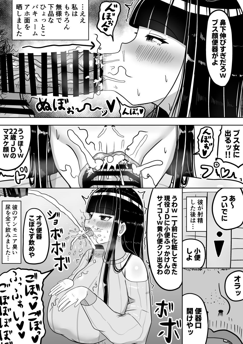 [Tanechikoya (Tanehijiri)] Chiteki na Kanojo wa Ogehin Nikubenki - Page 10