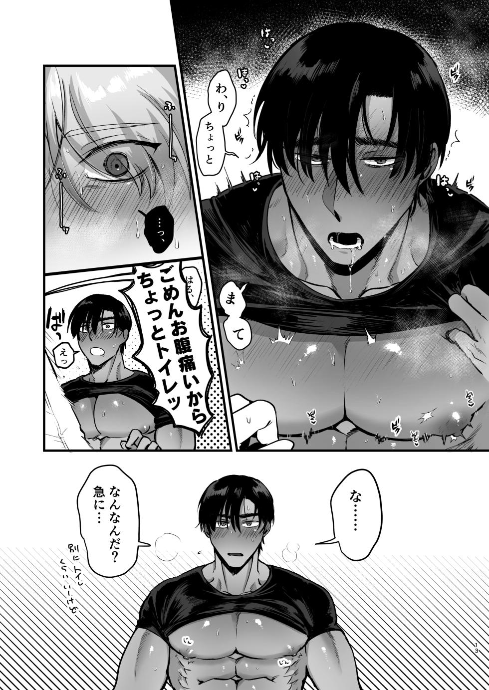 [Oniku Teikoku (Po Me Juntarou)] Escalate ~Kusuguttagari Kokufuku Chiryo ni Tsukiatte Morau Dake no Hazu ga, Kanji Sugi Jirasare Sex de Renzoku Akume suru Hanashi~ [Digital] - Page 13