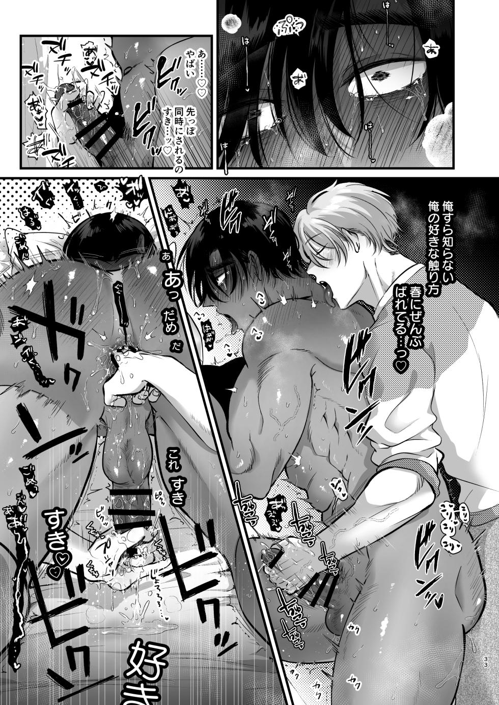 [Oniku Teikoku (Po Me Juntarou)] Escalate ~Kusuguttagari Kokufuku Chiryo ni Tsukiatte Morau Dake no Hazu ga, Kanji Sugi Jirasare Sex de Renzoku Akume suru Hanashi~ [Digital] - Page 33