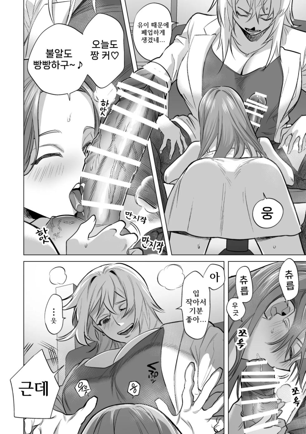 [Tosha Pink (Chimeda)] 30-Funkan hitasura Ecchi [Futanari Onee-san x Shoujo] | 30분간 그저 섹스! 【후타나리 언니×소녀】 [Korean] - Page 5