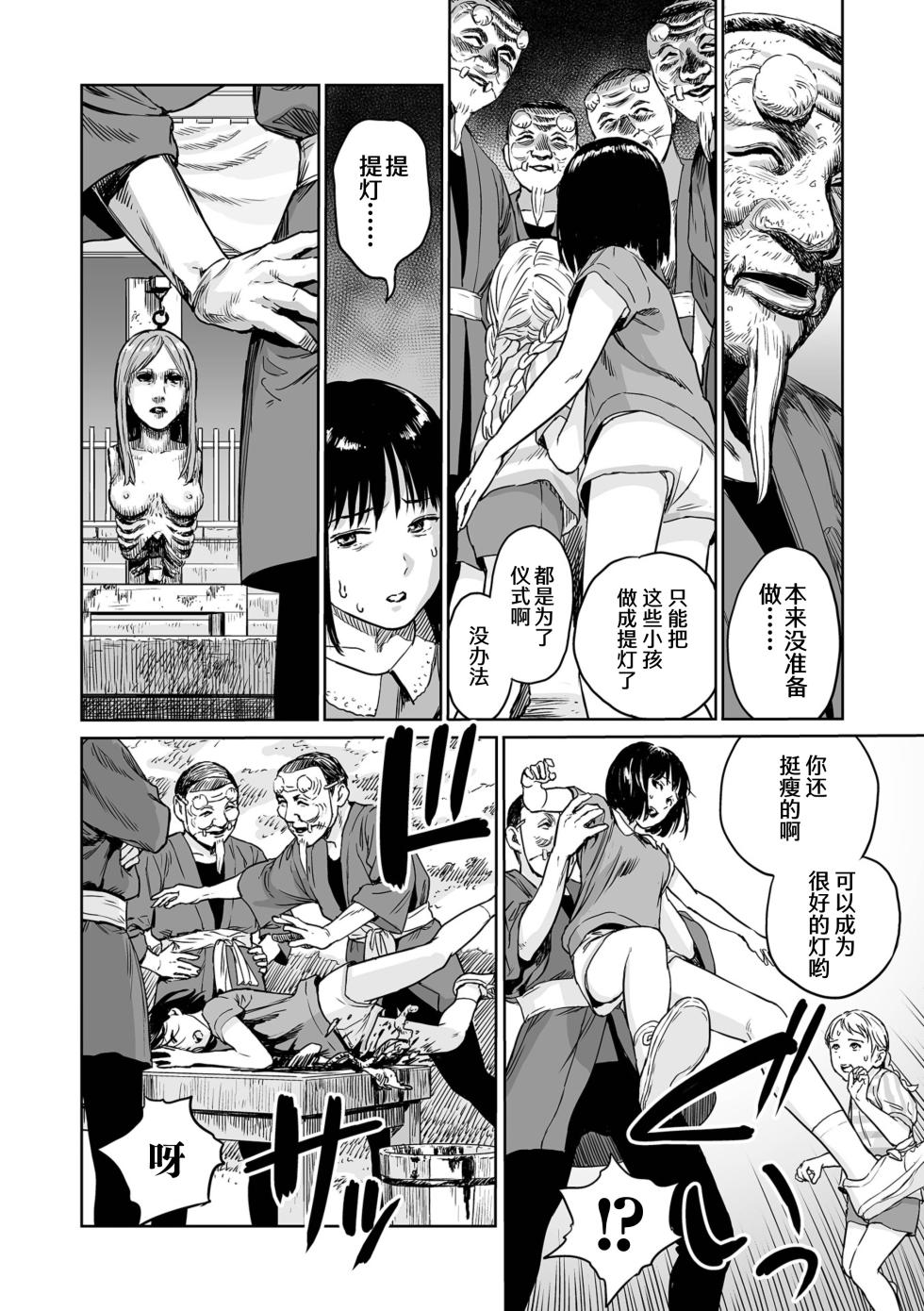 [Amagappa Shoujogun] Ikenie no Mori | 祭祀之森 [Chinese] [Digital] - Page 12