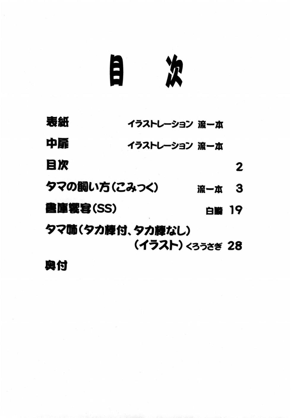 (C69) [Leaf Party (Nagare Ippon)] Lele Pappa Vol. 8 (ToHeart2)  [Korean] - Page 5