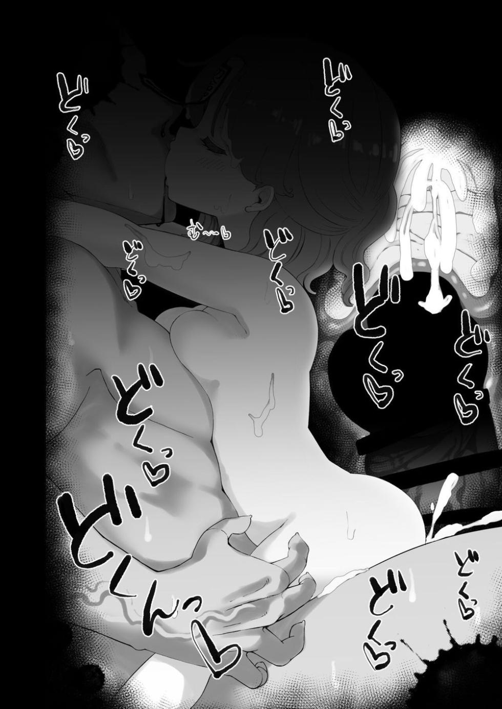 [Kusarikake Melon (Shika Miso.)] Miyako Yoshika wa Iinari Aigangu | 미야코 요시카는 말하는대로 하는 애완구 (Touhou Project) [Korean] [Digital] - Page 23