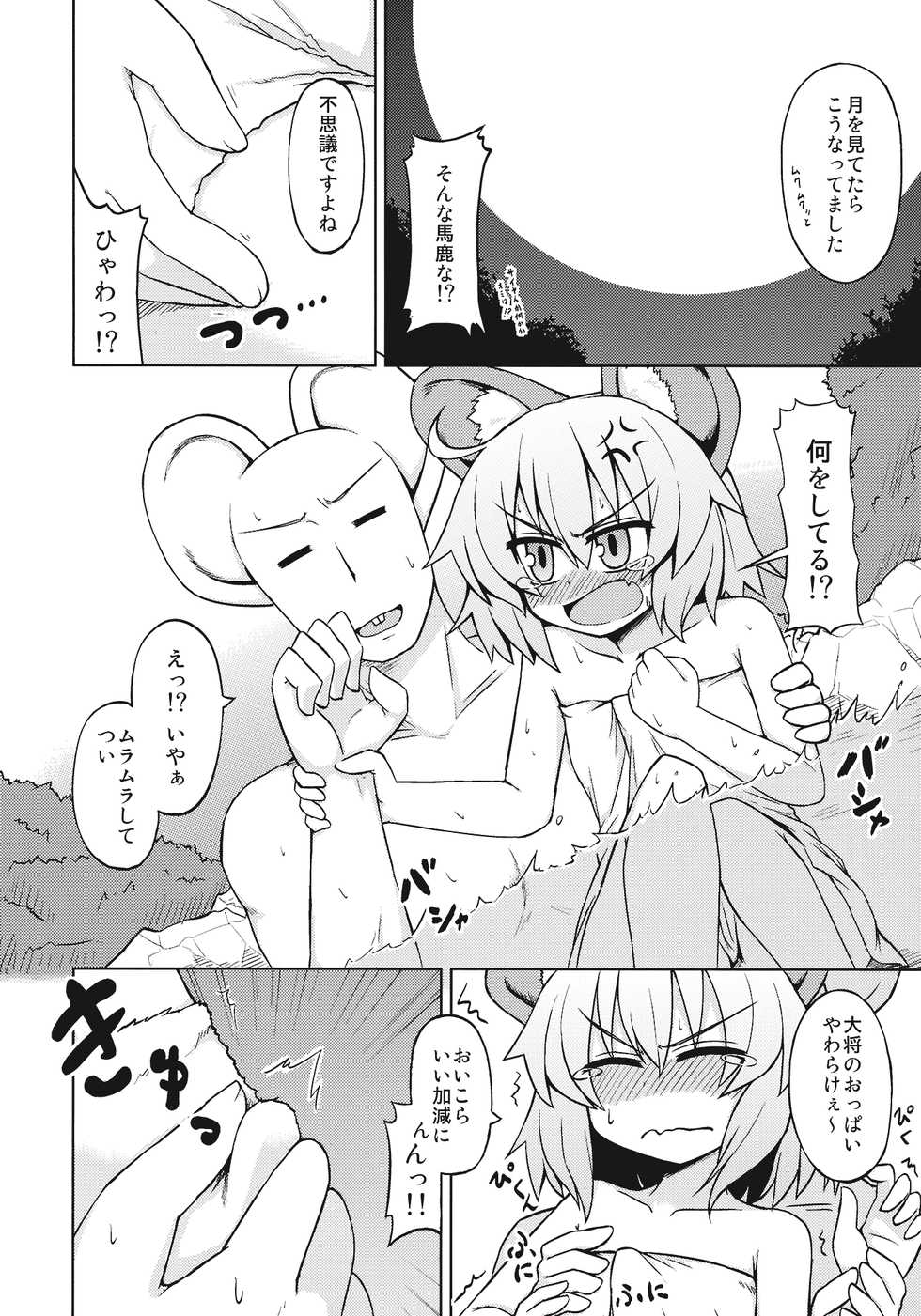 (Reitaisai SP) [AVENGERS (Chomolung, Kumada, Nanatsume)] Hajimete no Chuu (Touhou Project) - Page 28