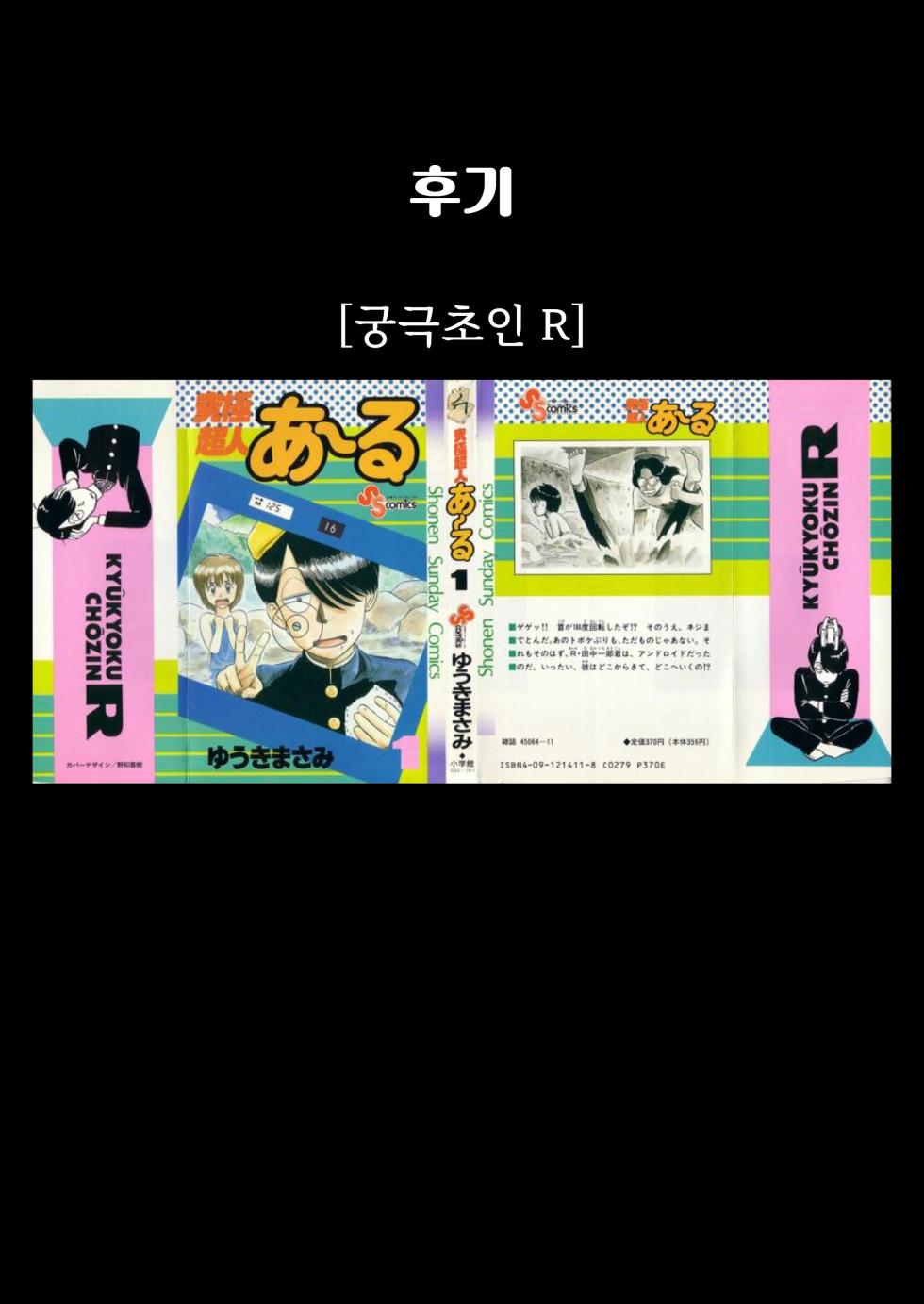 [Niku Ringo (Kakugari Kyoudai)] Nihon Futa Reibaishi Oni Yoku Mode (Zenpen) | 일본 후타 영매사 귀욕모드 (전편) [Korean] [Digital] - Page 40