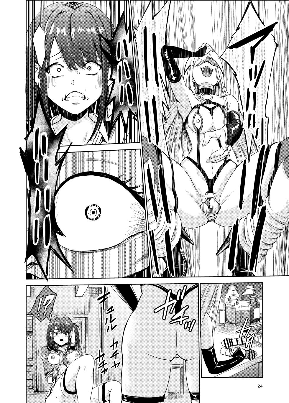 [Raid Socks (Tricky)] Tsuyagari Mura 4 ~Kareshi o Mamoru Tame Hikyou no Mura de Kyousei Gohoushi & NTR Sex~ [korean] - Page 23
