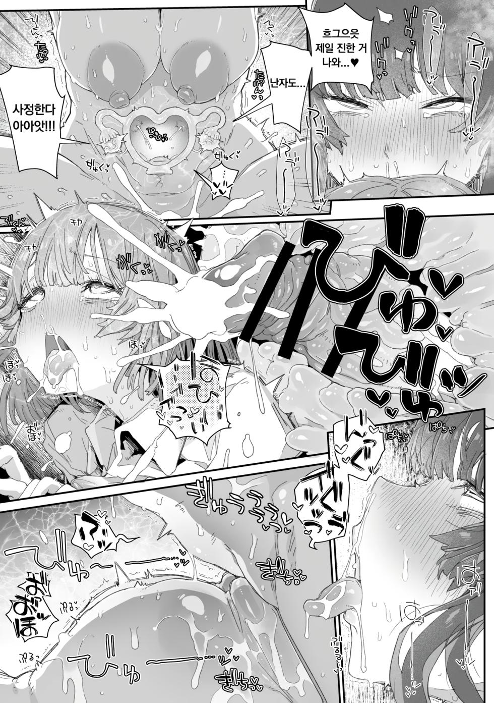 [PLATONiCA (Nyorubee)] Watashi no Fuuki o Midasun ja Nai!!! ~ Seiyoku Tsuyo Tsuyo Futanari Fuuki Iinchou ga Otokonoko de Midarechatta Sono Wake~ | 나의 풍기를 어지럽히지 마라 !!! ~성욕 부글부글 후타나리 풍기위원장이 낭자로 흐트러져 버린 그이유~ [Korean] - Page 32