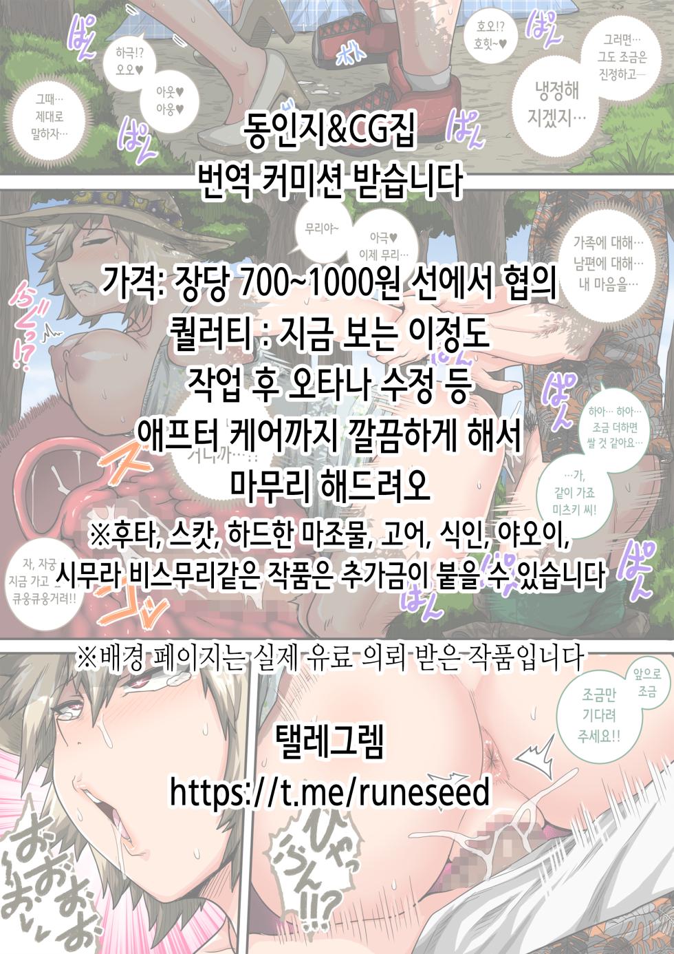 [Himitsu Kessha Vanitas] PowerHara Onna Joushi wa Ore no Iinari Onahole | 갑질 여상사는 내 말대로 하는 오나홀 [Korean] - Page 2