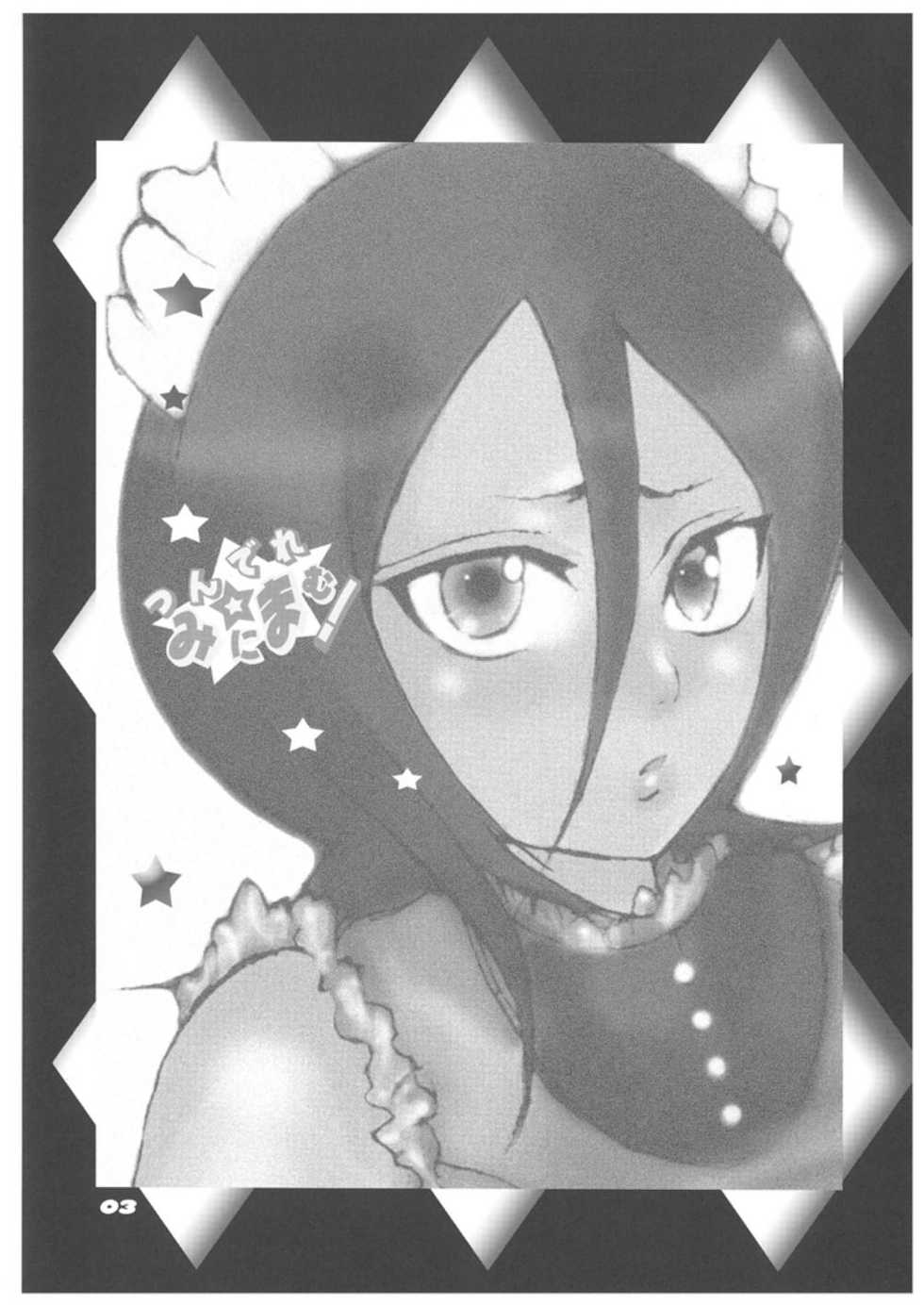 (C70) [Suck Drop Bambies (Gatari)] Tsundere Minimum! (Bleach) - Page 2