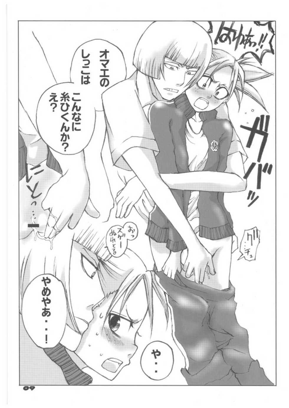 (C70) [Suck Drop Bambies (Gatari)] Tsundere Minimum! (Bleach) - Page 8