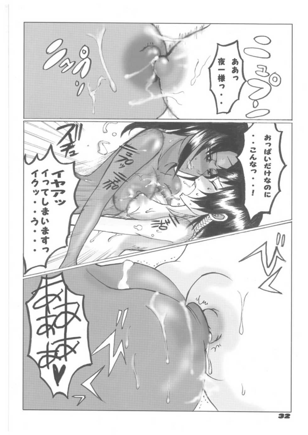 (C70) [Suck Drop Bambies (Gatari)] Tsundere Minimum! (Bleach) - Page 31