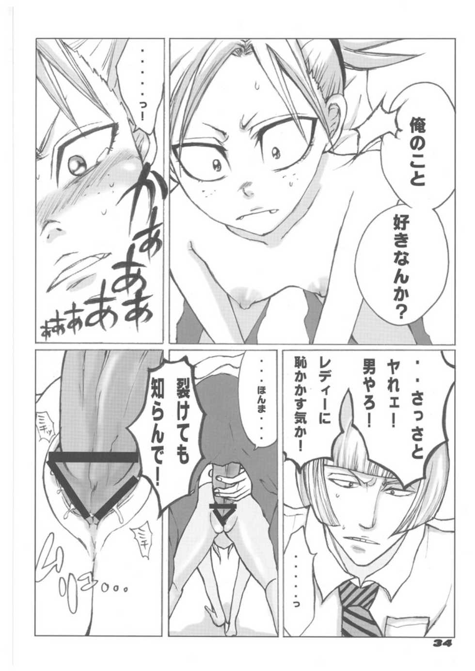 (C70) [Suck Drop Bambies (Gatari)] Tsundere Minimum! (Bleach) - Page 33