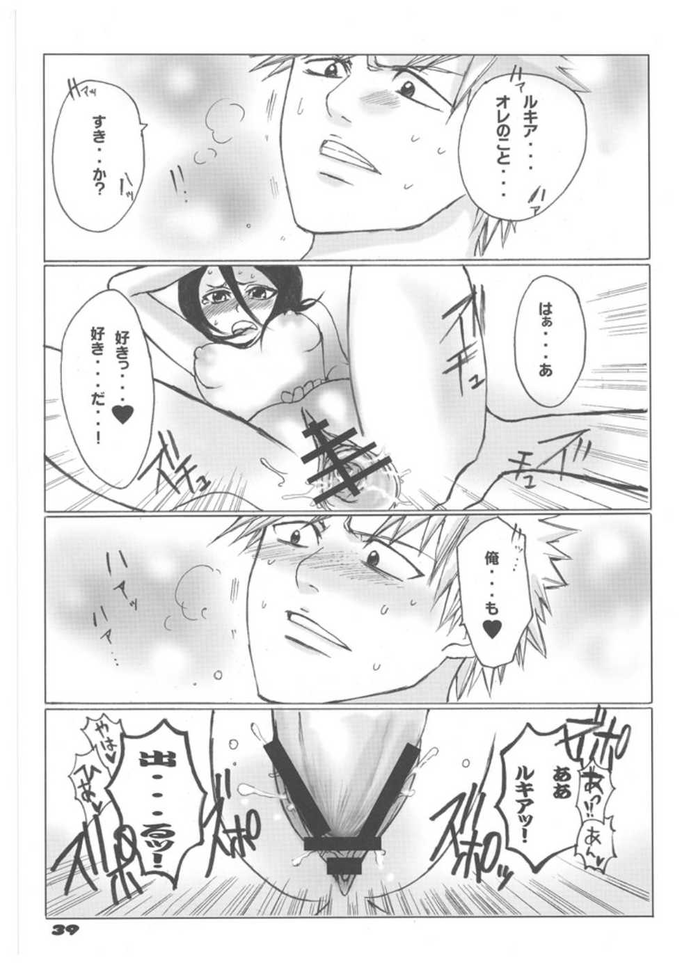 (C70) [Suck Drop Bambies (Gatari)] Tsundere Minimum! (Bleach) - Page 38