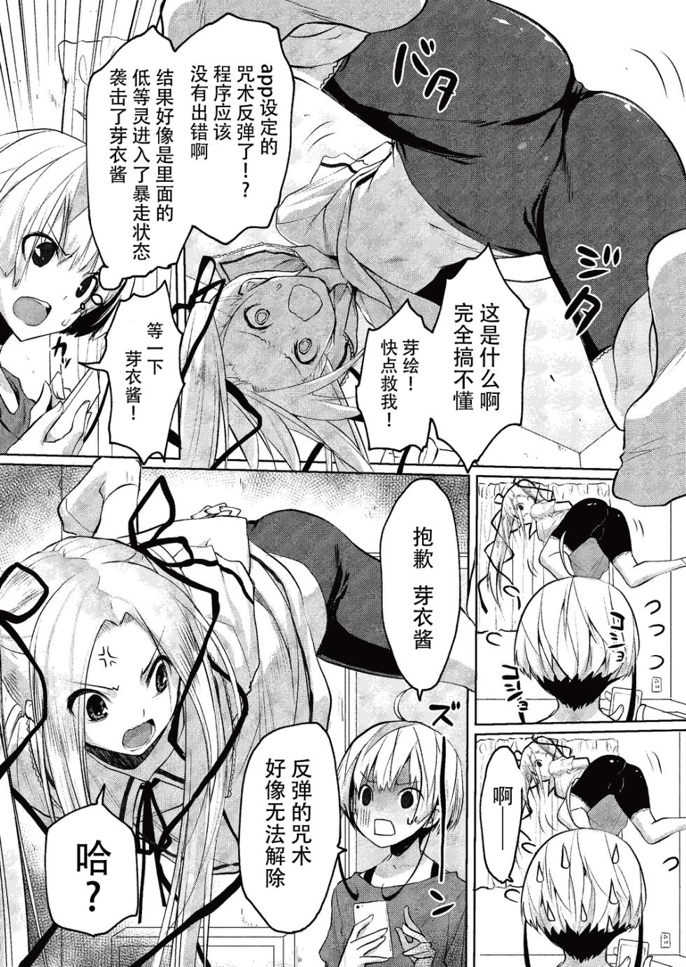 [taropun] Kareobana Kitan Ch.4 (COMIC AUN 2019-10) [Chinese] [靴下汉化组] [Digital] - Page 7
