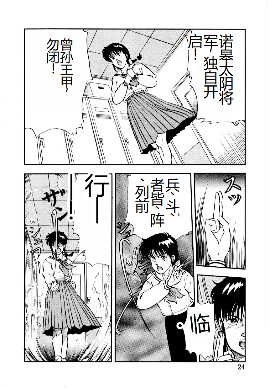 [Tokizumi Emishi] Hofuri no Mori no Shiroi Hitsugi [Chinese] - Page 30