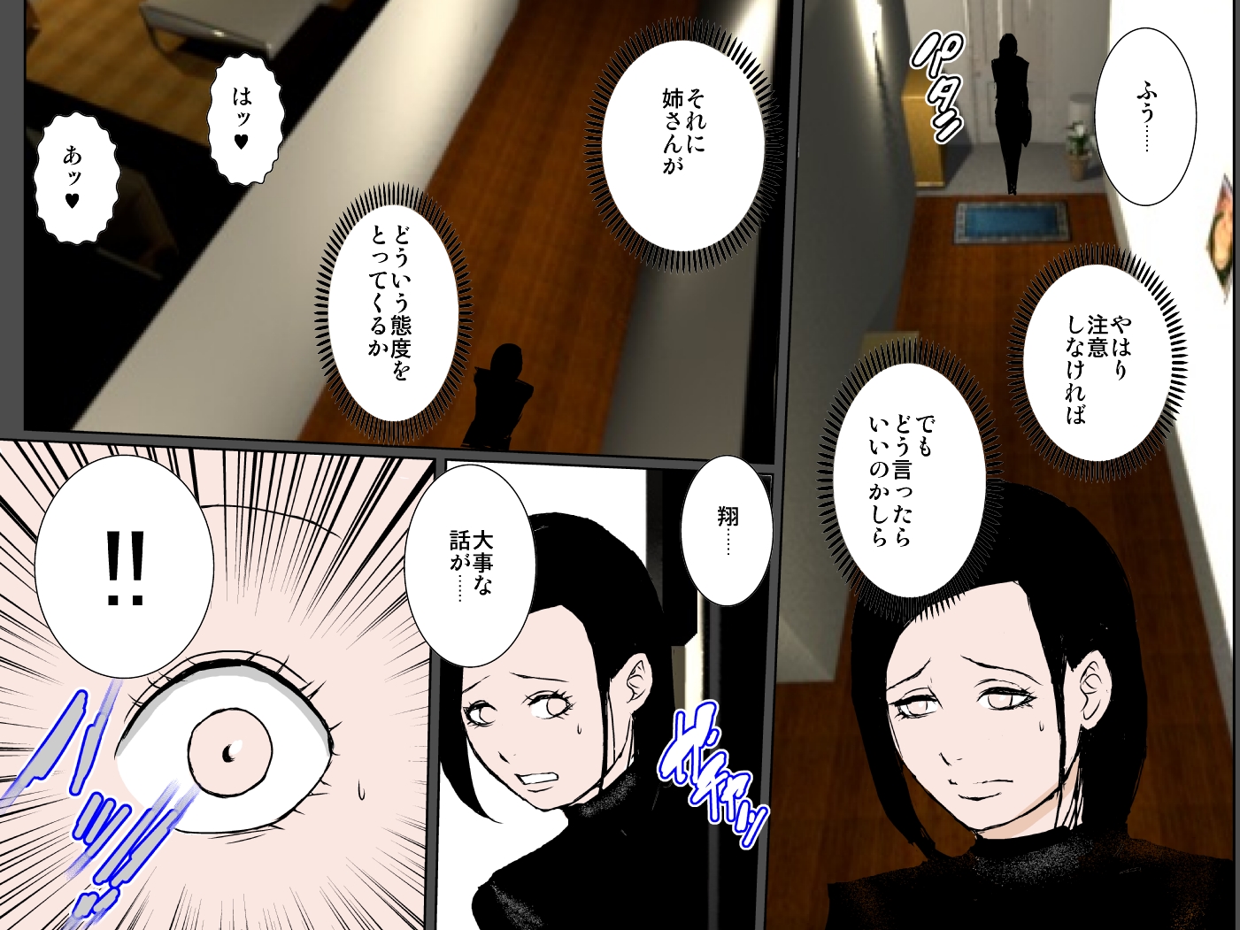 [Ruibosucha] Ecchi na Oba to Majime Haha ni Jusei Onedari Chou Noukou Sex Sarechatta Boku - Page 21