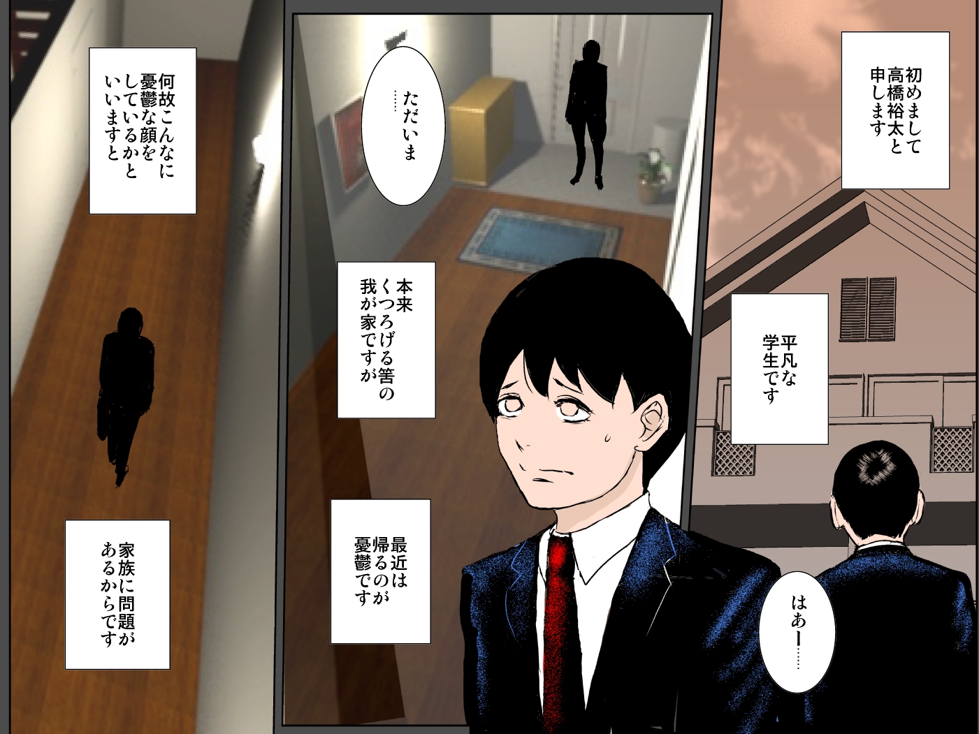 [Ruibosucha] Chouzetsu Bitch na Haha to Ane ni Nakadashi Sex Saseraremashita - Page 2