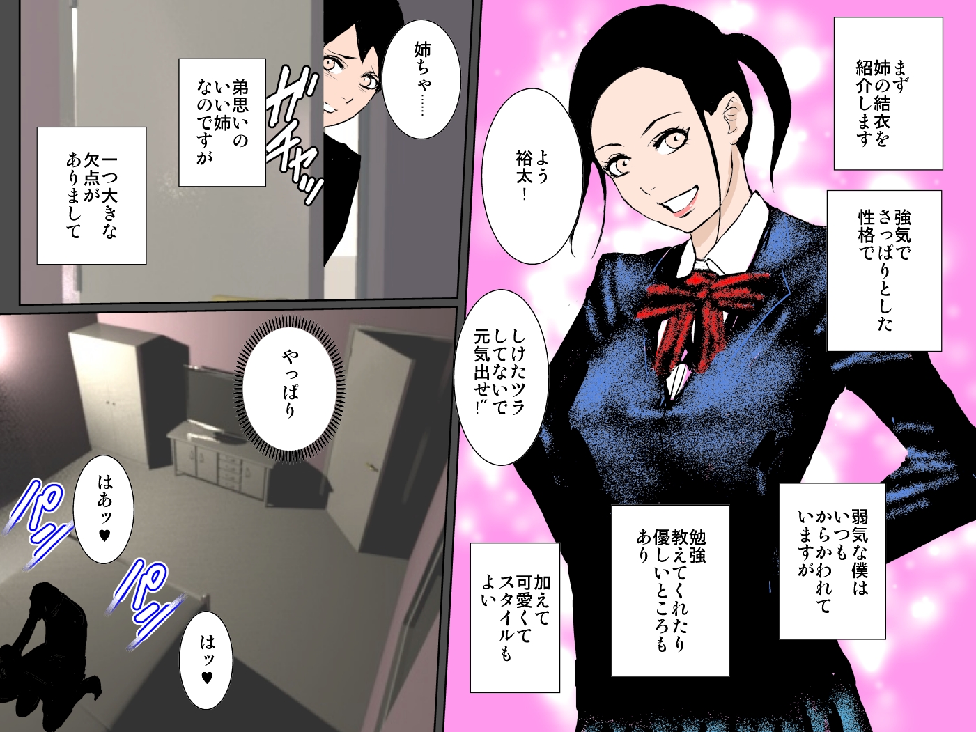 [Ruibosucha] Chouzetsu Bitch na Haha to Ane ni Nakadashi Sex Saseraremashita - Page 3