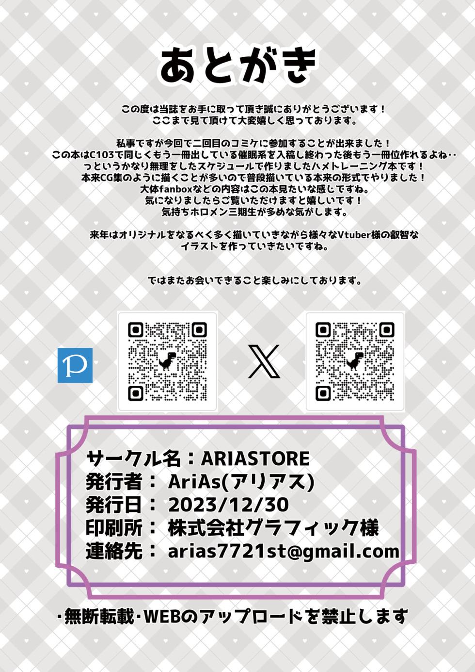 [ARIASTORE (AriAs)] Koakuma Idol to Hametore | 和小惡魔甜蜜♥做愛 (Tokoyami Towa) [Chinese] [Digital] - Page 15