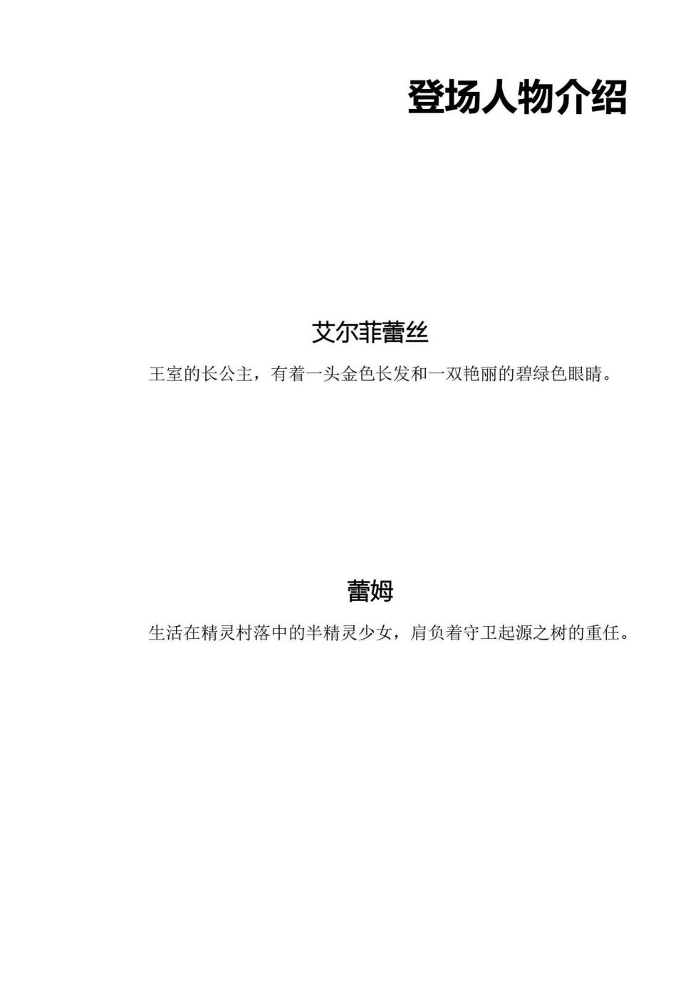 [Araoshi Yuu, Unacchi] Yuri Elf to Norowareta Hime | 百合精灵与被诅咒的公主 [Chinese] [Script7810个人汉化] [Digital] - Page 9