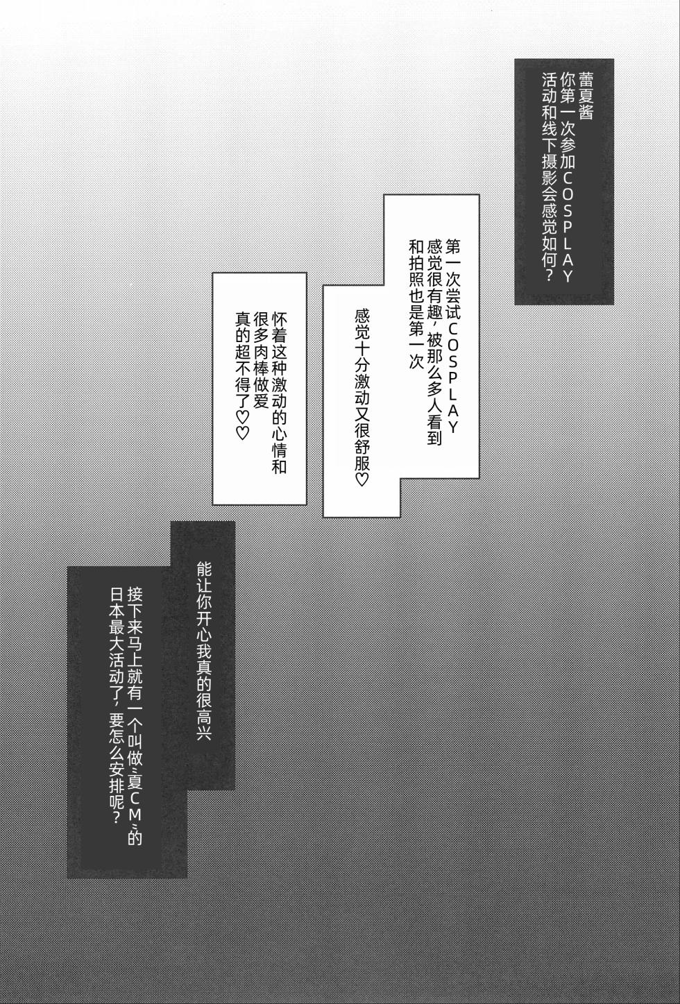 (C100) [Kujuukuri Nyajuu Kai (Nyajuu)] Shougakusei Bitch wa Saikou daze! Lesya-chan no JS Off-pako Satsueikai [Chinese] [士战工打个人汉化] - Page 33