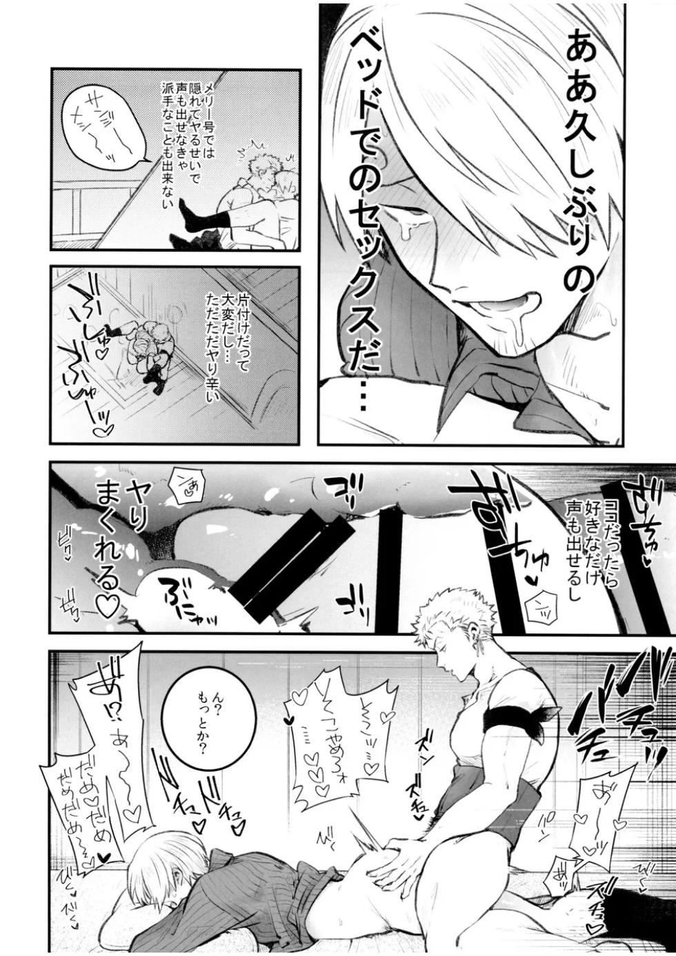 (Sake to Tabako to Katana to Ryouri Hoshi ni Negai o. 2022) [99.9% (YOKOTA)] Nakadashi Kinshi!! - FORBID CREAMPIE (One Piece) - Page 14