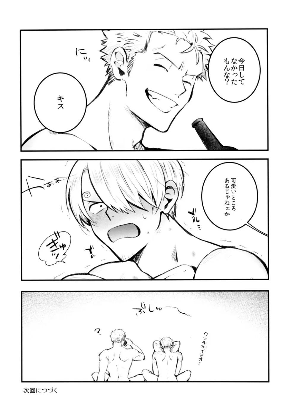 (Sake to Tabako to Katana to Ryouri Hoshi ni Negai o. 2022) [99.9% (YOKOTA)] Nakadashi Kinshi!! - FORBID CREAMPIE (One Piece) - Page 23